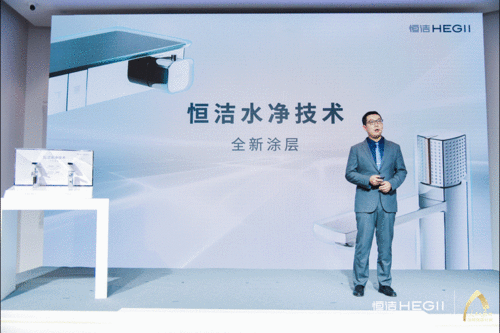 恒潔第三家技術(shù)創(chuàng)新研發(fā)中心開(kāi)幕 技術(shù)賦能，新品亮相引領(lǐng)衛(wèi)浴新風(fēng)向