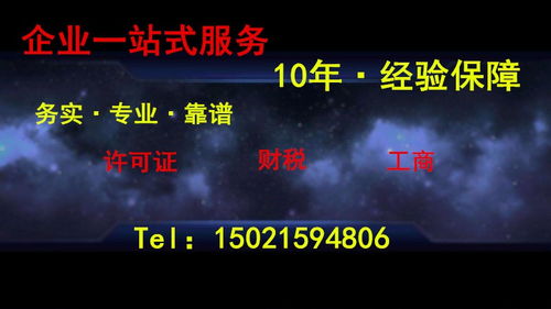 上海廣播電視節目制作經營許可證申請指南